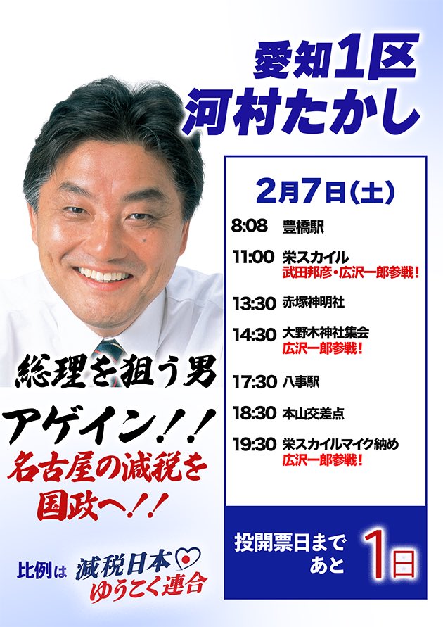 河村　たかし（本人） tweet media