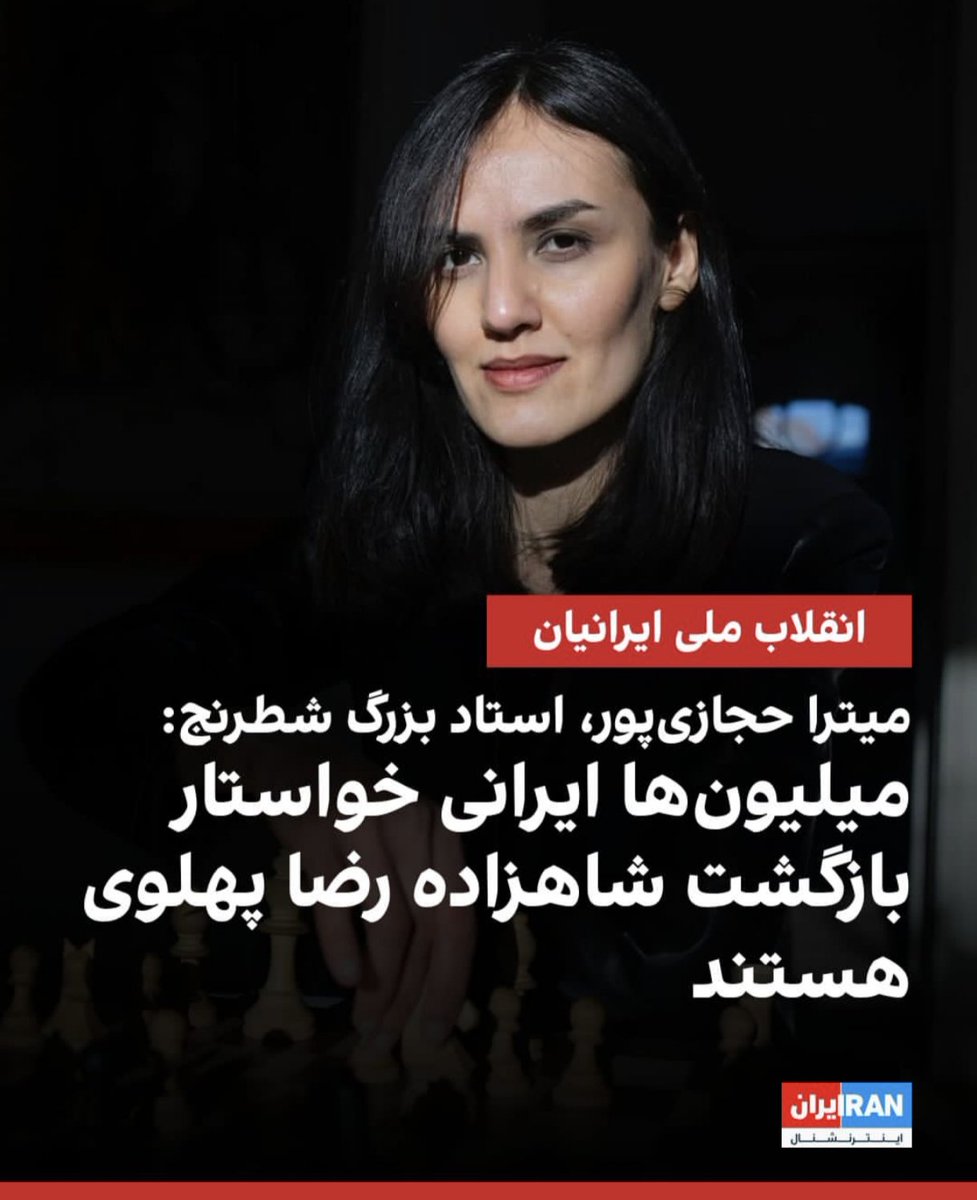 به این میگن بازتاب دهنده صدای واقعی مردم کف خیابان. یه ایرانی اصیل یه وطن پرست اینجوری  درکنار مردمش وایمیسته،و صداشون رو به گوش جهانیان میرسونه درود به شرفت خانوم میترا حجازی پور