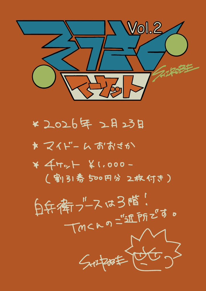 Post by 白兵衛 on X: あした