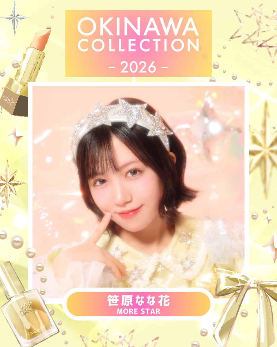 笹原なな花(MORE STAR) (@nanaka_ms0707) / Posts / X