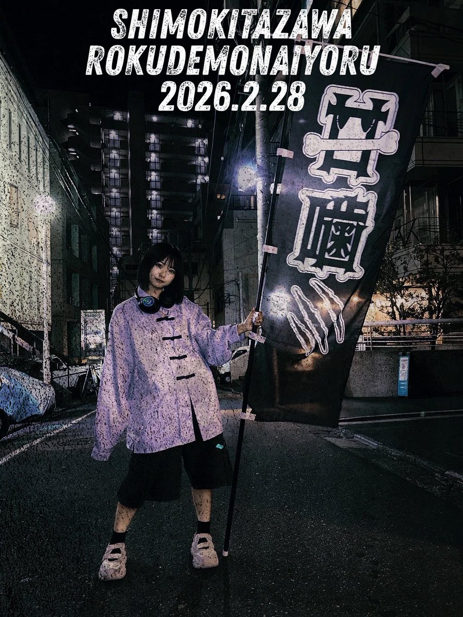 ⛓️再始動⛓️