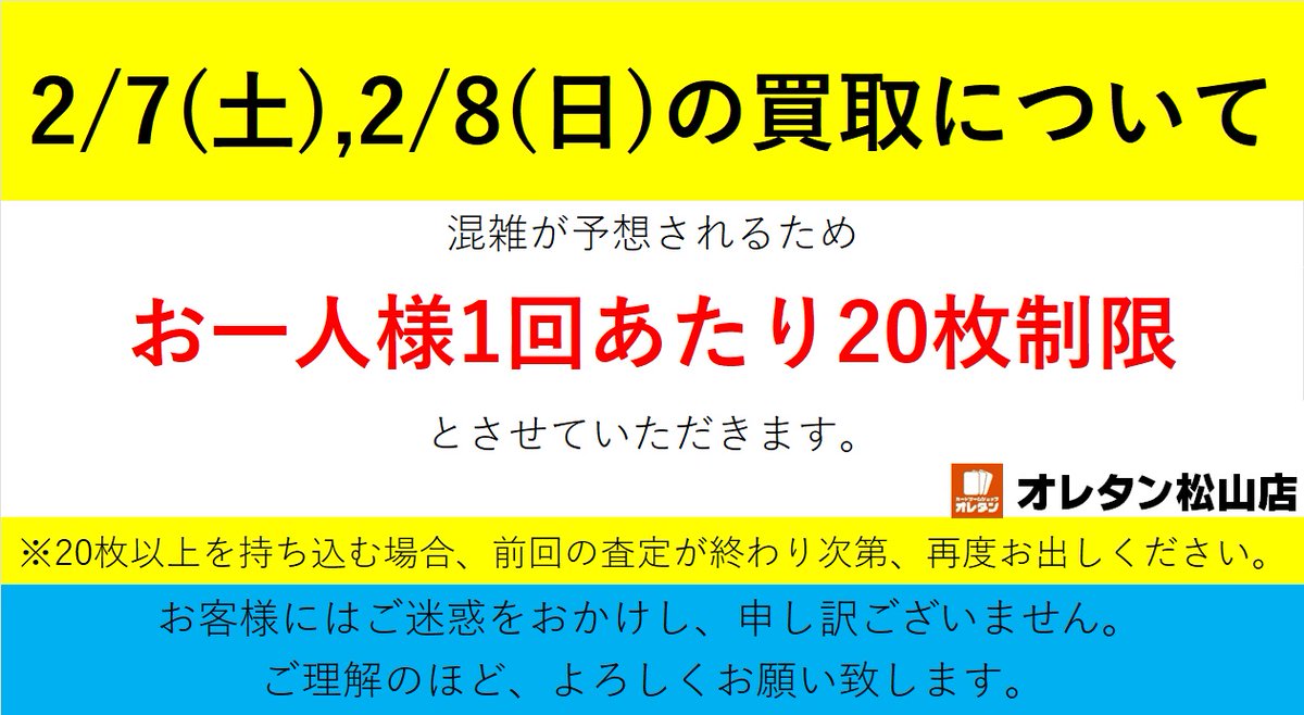 お知らせ】 本日 2/7(土)及び2/8(日)は 縁日開催により、店内の混雑が
