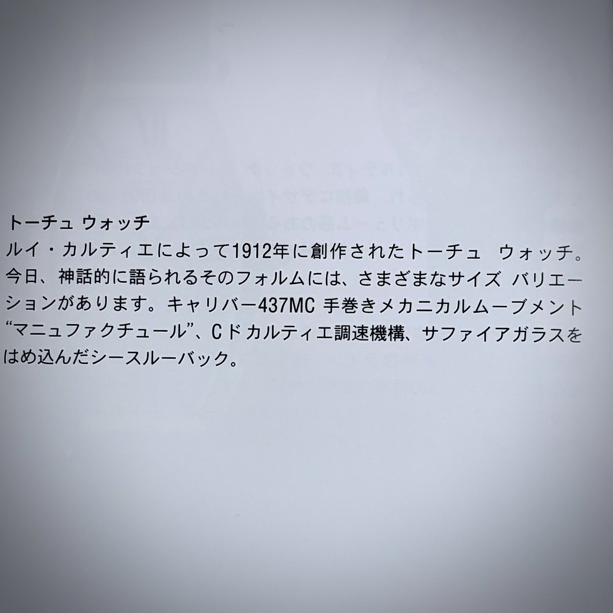 goironman's tweet photo. 昔のカルティエのカタログを購入。
オールカラー150ページ以上が数百円で楽しめる😊 https://t.co/PF8qi5WjIU
