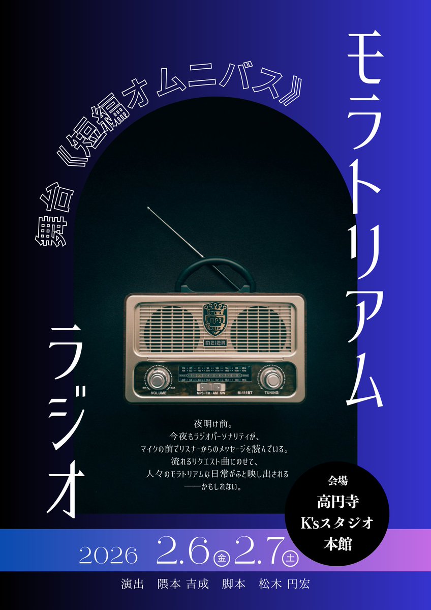 連 木綿子(むらじ ゆうこ／俳優／役者) tweet media