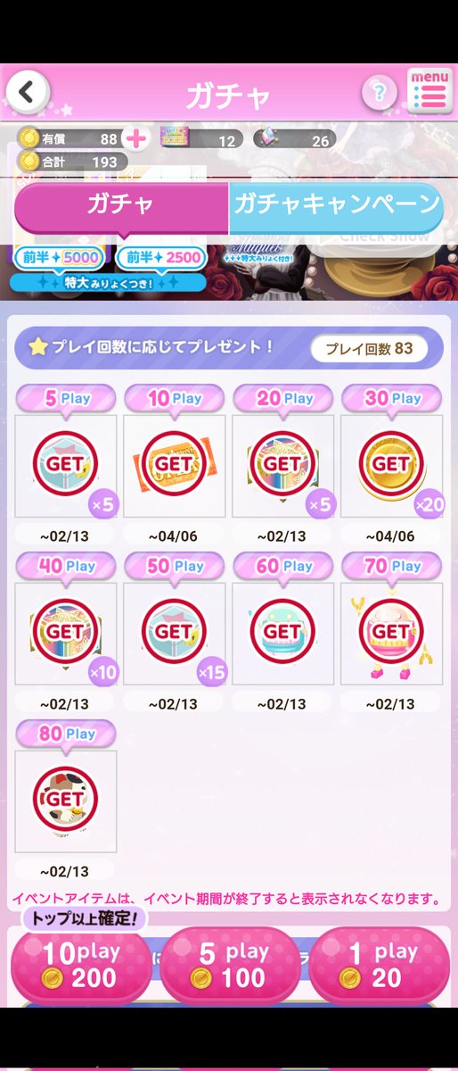 hinazo14's tweet photo. 新ガチャ80回回して交換1個
出なさ過ぎて逆に課金意欲なくなるw
飽きてきたし暫く無課金
ログインだけにしようかな
#cocoppaplay #ココプレ https://t.co/2awHnvnhbF
