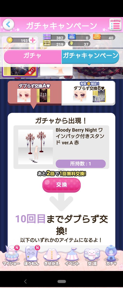 hinazo14's tweet photo. 新ガチャ80回回して交換1個
出なさ過ぎて逆に課金意欲なくなるw
飽きてきたし暫く無課金
ログインだけにしようかな
#cocoppaplay #ココプレ https://t.co/2awHnvnhbF