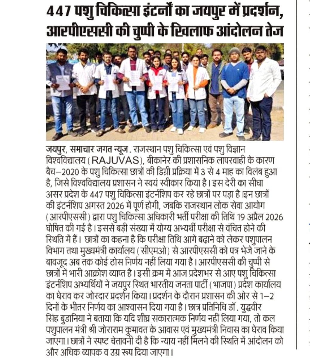 DrJAGDISHRAM70's tweet photo. जब विभाग लिखित में मांग कर रहे हैं कि परीक्षा तिथि बदली जाए,
तो RPSC किसका इंतजार कर रही है?
#RPSC #VOExam2026
@RajGovOfficial @RPSC1 
@ashokgehlot51 
@KumariDiya https://t.co/DHdegBoufZ