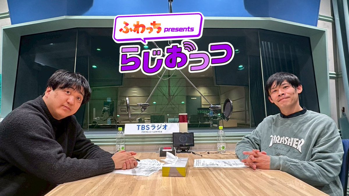 ふわっち presents らじおっつ」 今週は、カカロニが登場😃 毎週金曜は