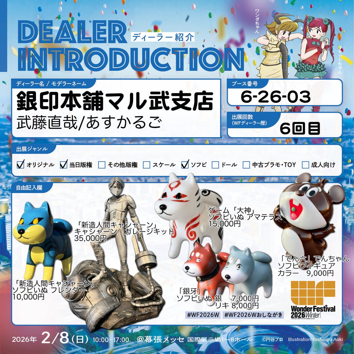 銀印本舗のあすかるご (@gin_jirushi) / Posts / X