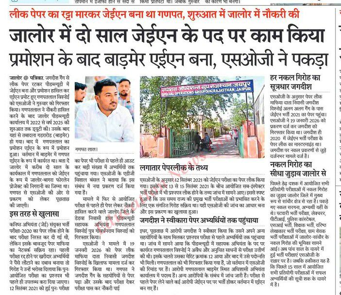 परीक्षा की बारिकियां व पेपर लीक के दंश को केवल वो ही समझ सकता है जो इससे होकर गुजरा है। अगर हमारे प्रधानमंत्री <a href="/narendramodi/">Narendra Modi</a> जी को परीक्षा की अहमियत व युवाओं की पीड़ा महसूस होती तो उनके चुनावी वादे के मुताबिक़ पेपर लीक की जांच के लिए गठित SIT की आज यह दुर्दशा नहीं होती। 
जैसा कि