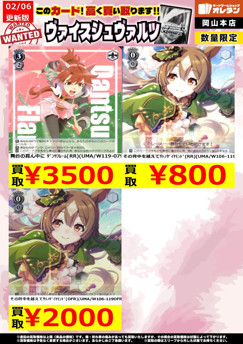 ヴァイスシュヴァルツ 買取情報】 告知価格はカードの状態や在庫・市況