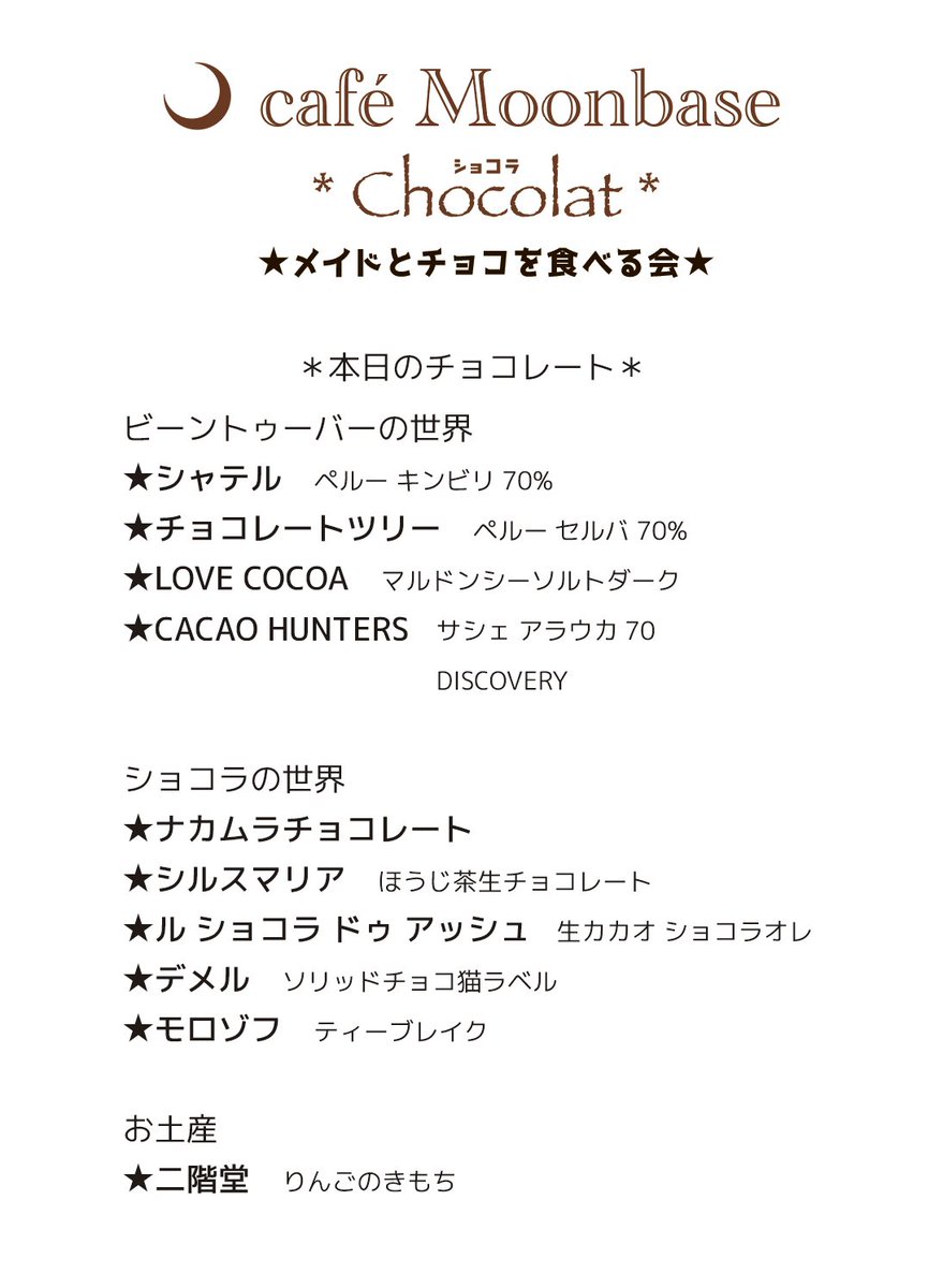 Moonbase tweet media