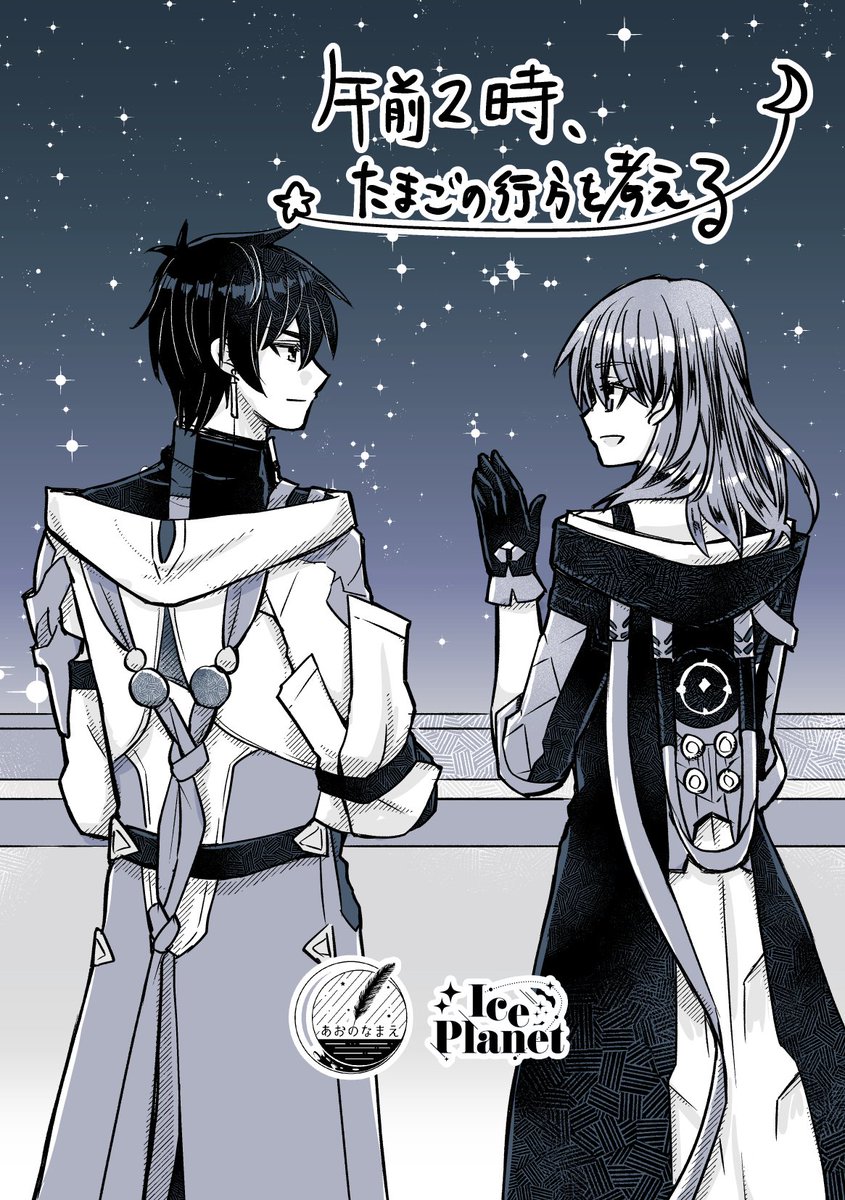 まるまるさん（ @marumaru_uzuki ）と合同で8ページの無配冊子を作成