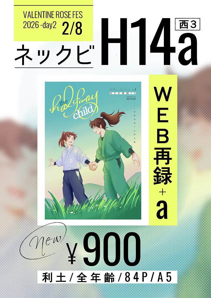 こっさん (@cossan_12_n) / Posts / X