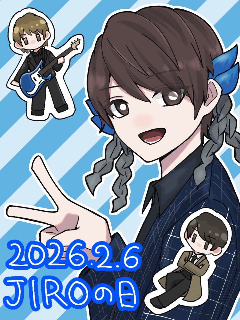 2026年2月6日！！！！！間に合った！！！！！