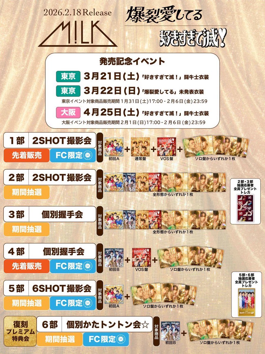 sanohayatodazo's tweet photo. 爆裂愛してる/好きすぎて滅！
イベント申し込み今日の23:59までです！！
忘れている方はぜひ！！
https://t.co/RFyXTQs4Zy https://t.co/ezZnPCGUnh
