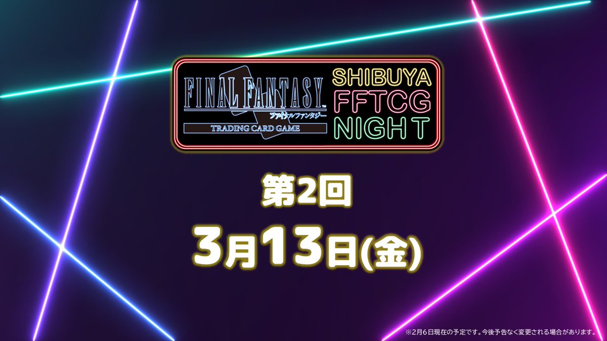 FFTCG(FINAL FANTASY TCG)公式 (@FFTCG_SQEX) / Posts / X