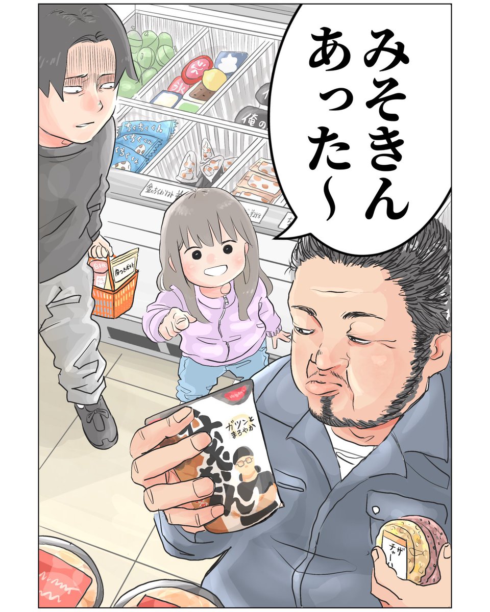 ゆーぱぱ (@too6mi) / Posts / X