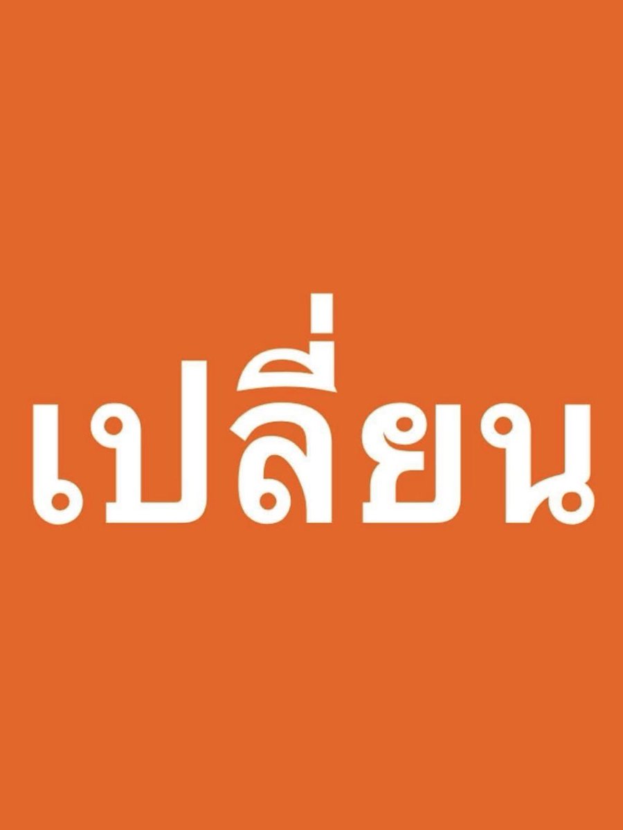 ตามนั้น