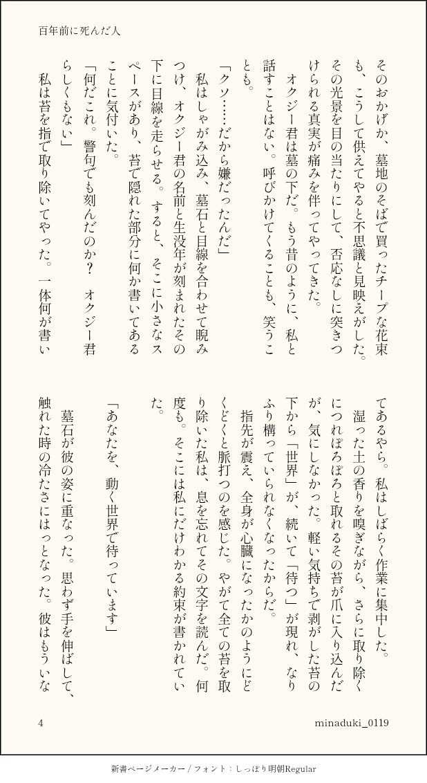 #ひらいて赤ブー 
#一縷の星芒 
#追憶の場で星々の祝福を

オンリー継続開催をよろしくお願いします🌠🌠
RT数が集計されるようなので、よろしければRTいただけると嬉しいです……！

もういないオク君がずっと恋しいバデさんの話(4/5)
※死ネタですがハピエンです