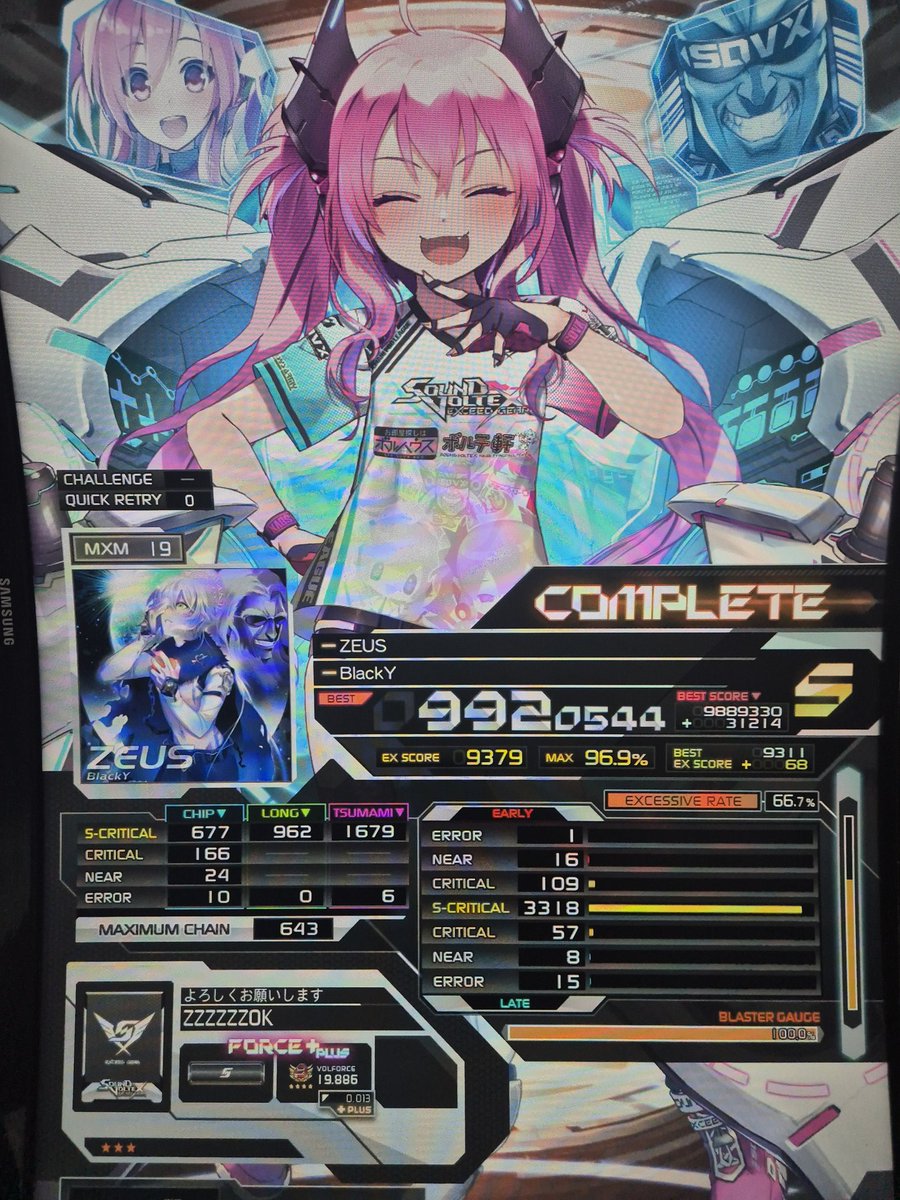 sdvx 19S 43譜面目 ZEUS (MXM) 992.0‼️‼️‼️ ノーツ多くて990だっ