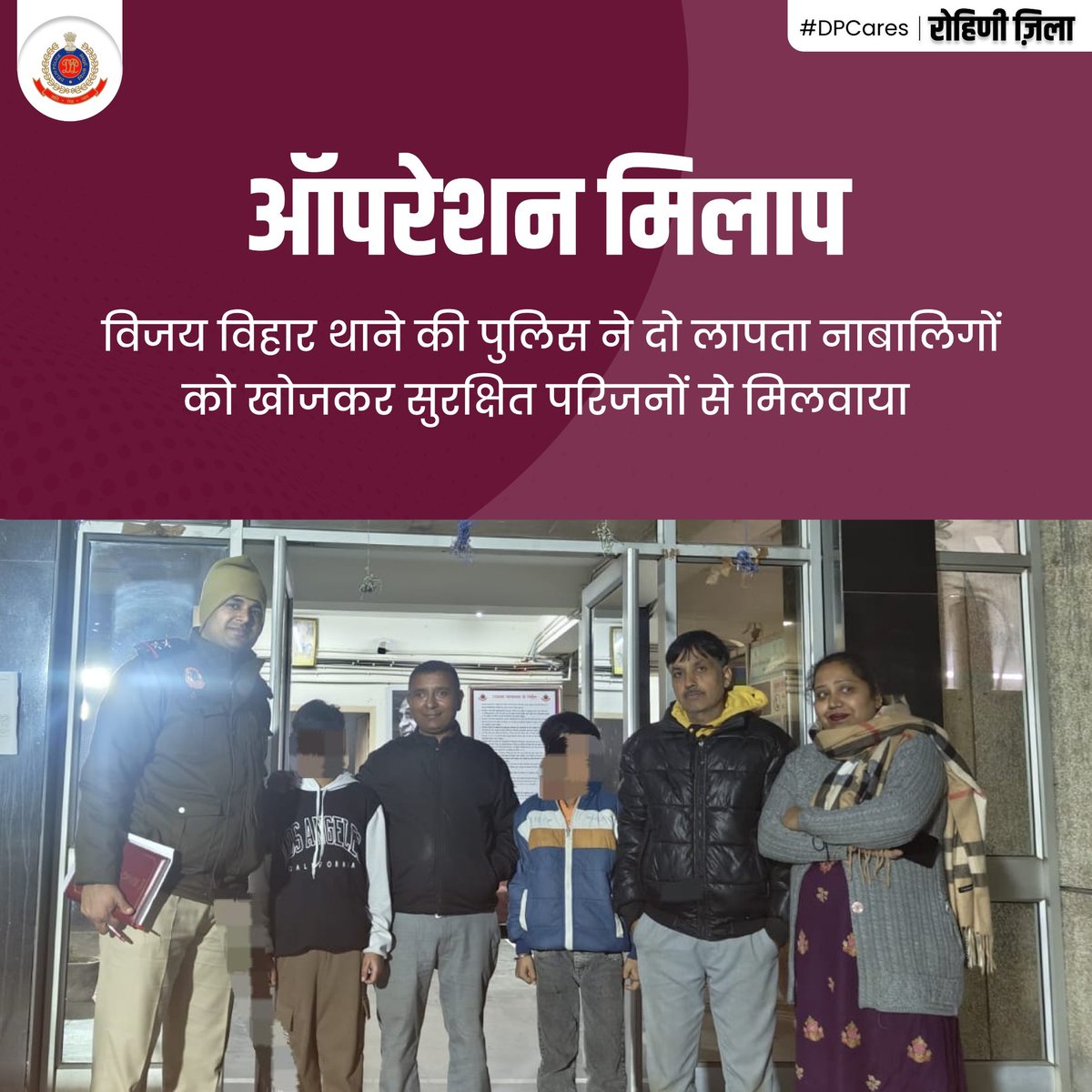 DCP Rohini tweet media