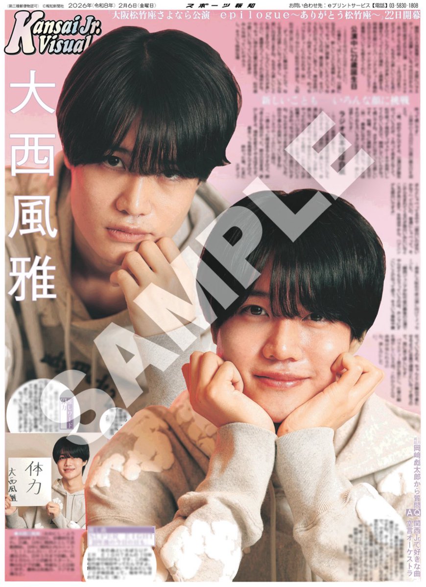 ⊹⁺‧┈┈┈┈ ロングver①公開中✍🏻 ┈┈┈┈‧⁺⊹ 6日付スポーツ報知