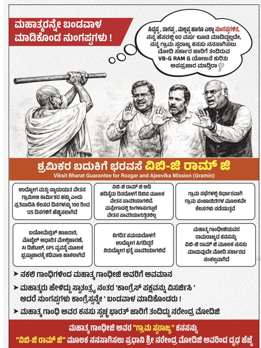 BJP तो गजब है... New Indian Express (bengluru)