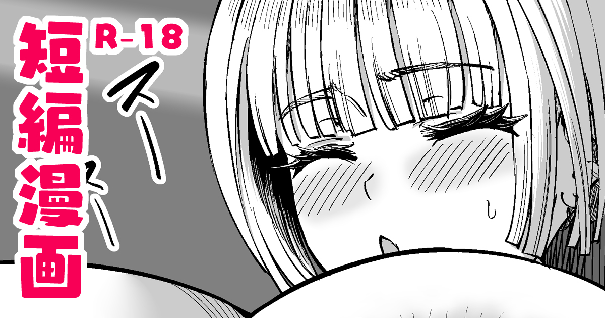 支援サイトで残り2p見れます!
もしよろしければ是非🙏
https://t.co/Sfp2ixn3Yv 