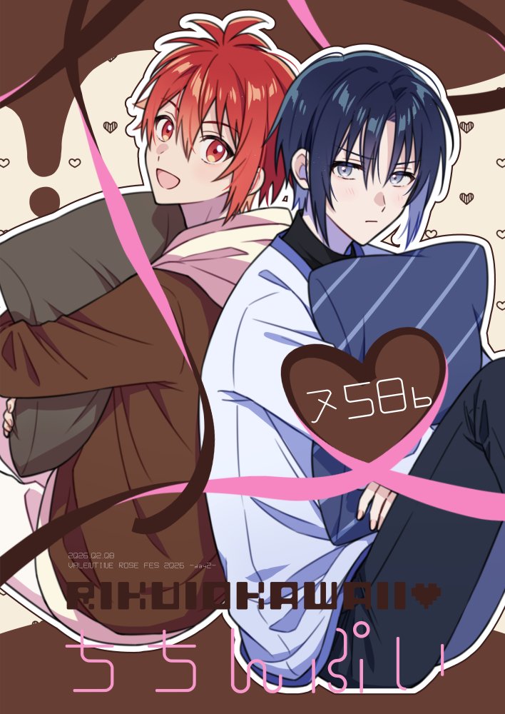 2/8りくいおオンリーのおしながきとポスターです!
よろしくお願いします～! 