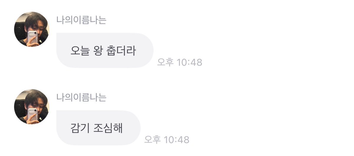 왕 추웠대 ……….
아ㄱ♡♡