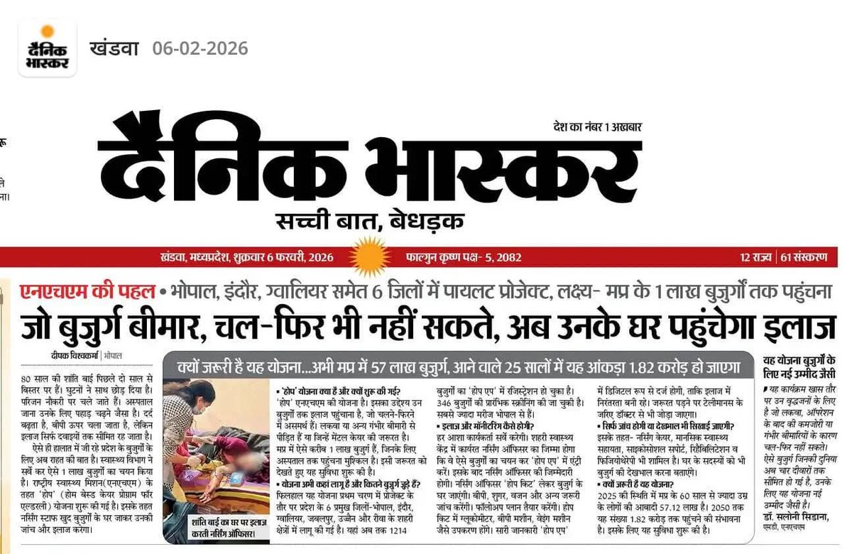 dharmendra pandey tweet media