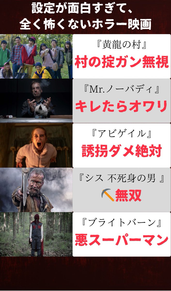 nyanko_movies's tweet photo. 設定が面白すぎて、全く怖くないホラー映画 https://t.co/e1fPCDMlnp