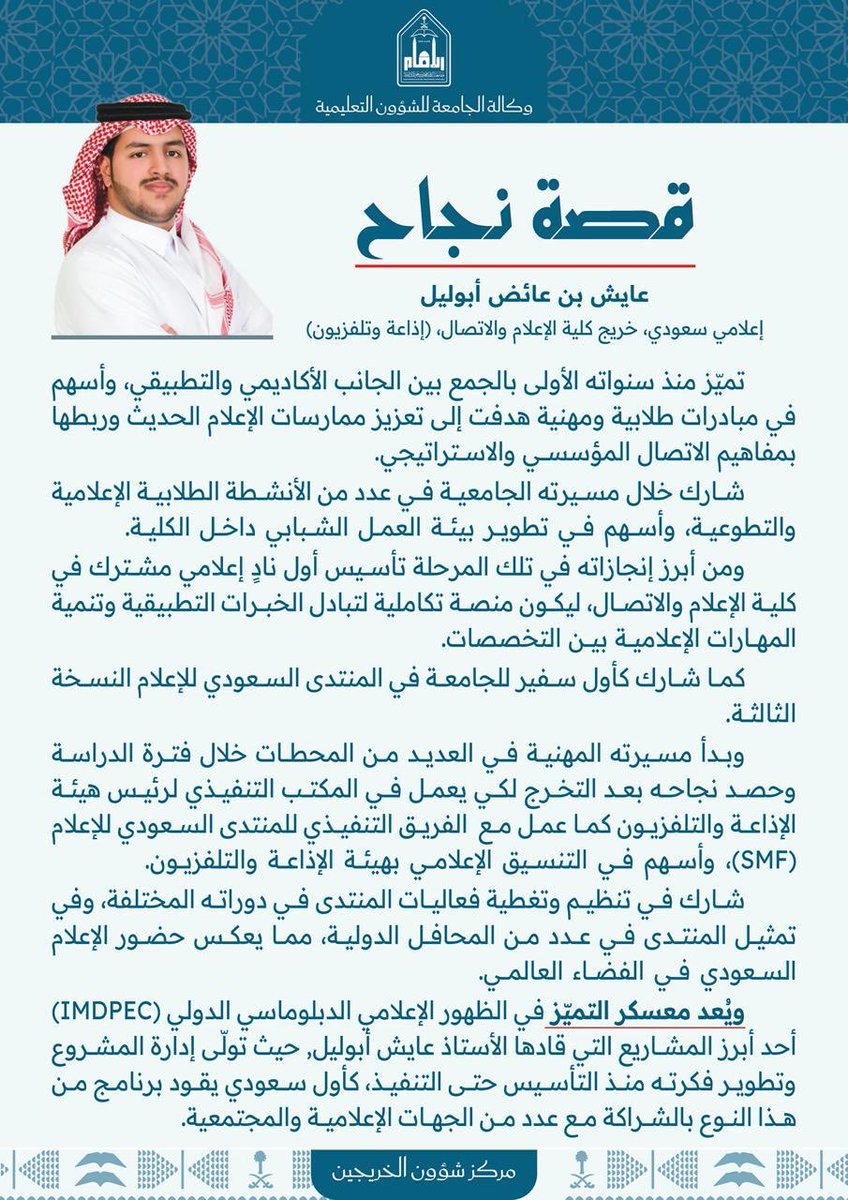 وكالة الجامعة للشؤون التعليمية tweet media