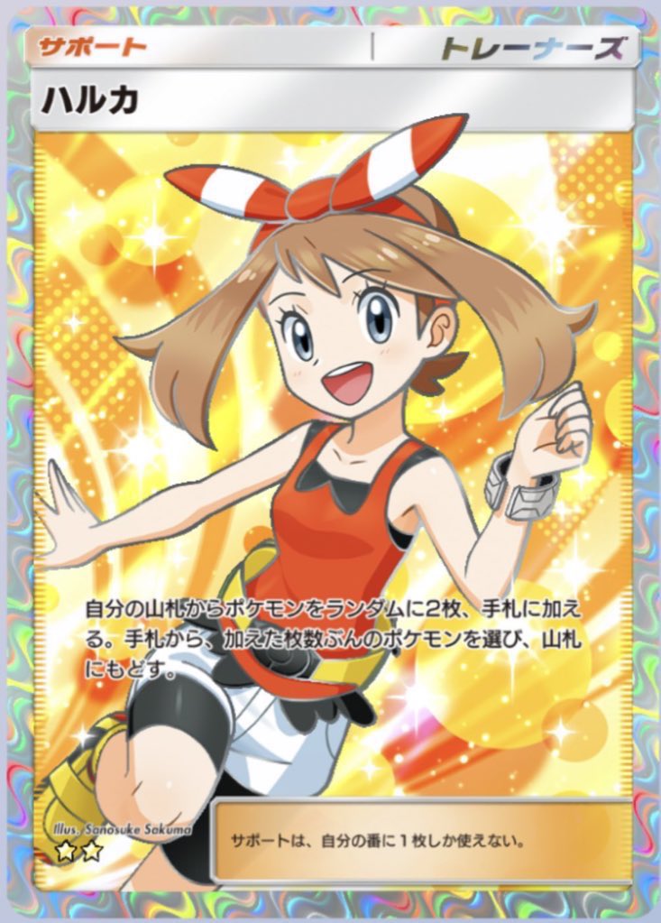 mikan_pokepoke1's tweet photo. 【🎁おかわりプレゼント企画🎁】
いつもありがとうございます✨️
モノマネorルチアorハルカ(選べる)
を【1名様】にプレゼント🍊✨️

参加方法:
①このアカウントをフォロー
②この投稿をRT
③1~70までの好きな番号を1つコメント
※締切は2/7(土)22:00まで！

 #ポケポケトレード https://t.co/KyxzQkNaQS