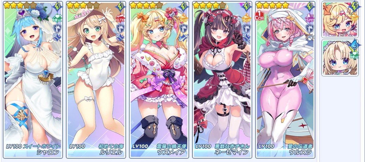 雷神族
←今まで　これから→
#クルスタ