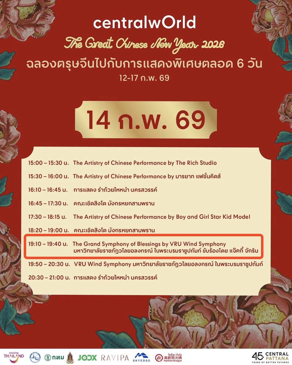 🗓️ 14 ก.พ. 69
⏰ 19.10 - 19:40 u. 
The Grand Symphony of Blessings by VRU Wind Symphony
มหาวิทยาลัยราชภัฏวไลยอลงกรณ์ ในพระบรมราชูปถัมภ์ 
ขับร้องโดย “แจ๊คกี้ จักริน”
#JackieJackrin 

ใครว่างมาฟังเสียง นจก กันค่าาาาา 🤍 
#TheGreatChineseNewYear2026
#มะเมียเฮงเฮงที่เซ็นทรัล