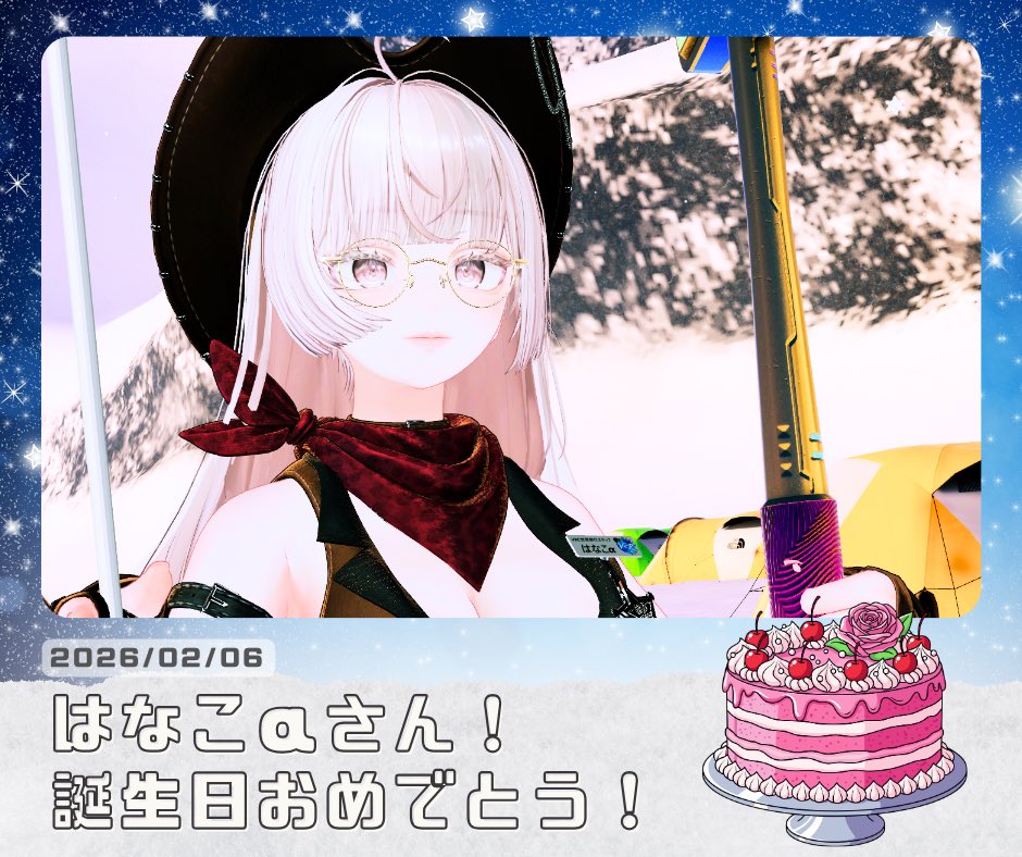 ０２／０６は、はなこαさんの誕生日です！
おめでとう！！🍾🥳🎉

全人類ハッピー化計画の中心人物…お洒落な改変に加えて、ユーモアも兼ね備えてる面白い人！😍いつも楽しい雰囲気にしてくれてありがとう！