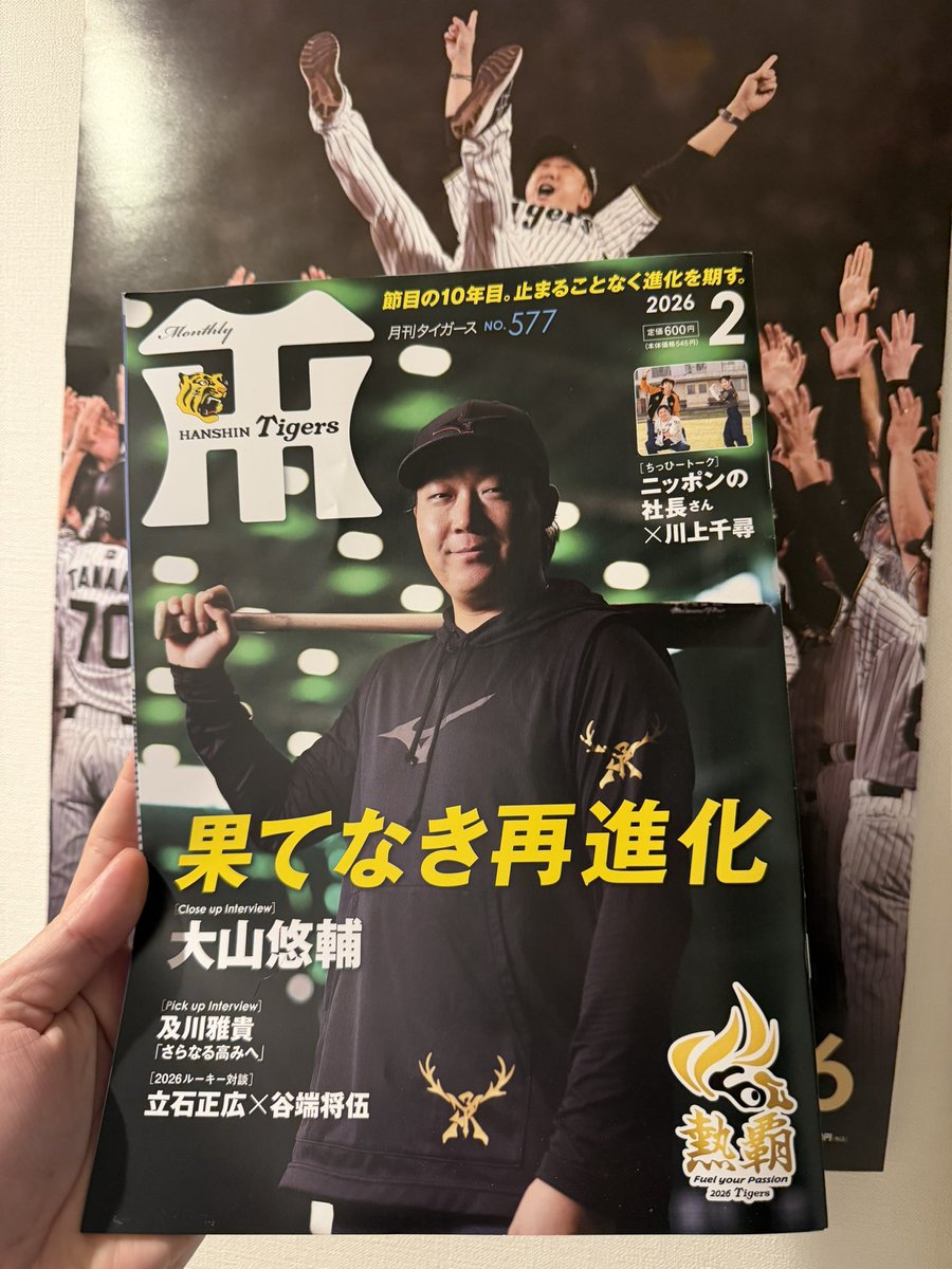 月刊タイガース編集室 (@MonthlyTigers) / Posts / X
