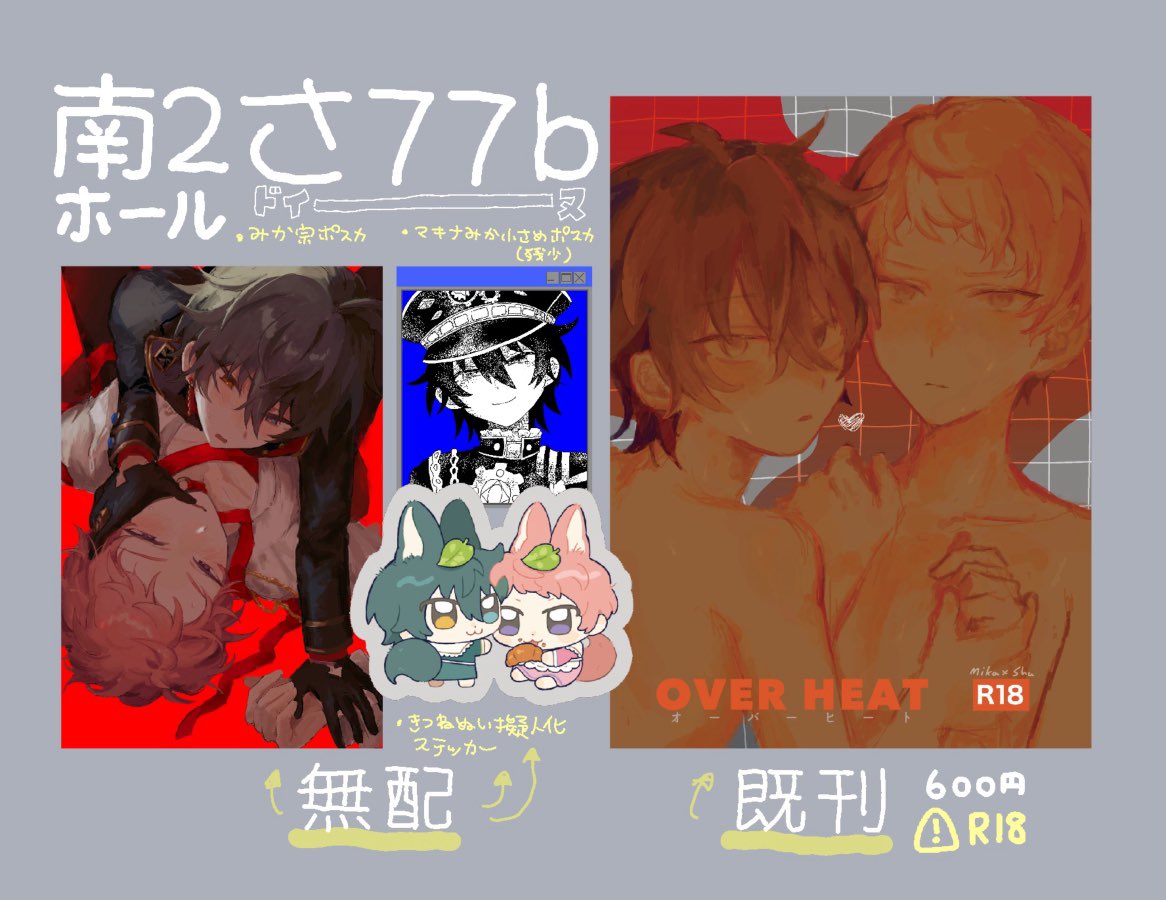 おわり tweet media