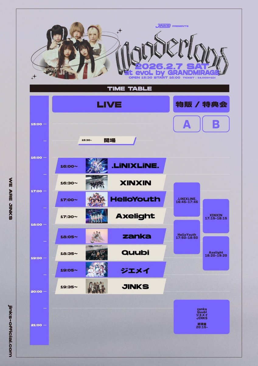 ⭐️明日のライブ⭐️／ JINKS主催 「Wonderland」 2/7(土) at福岡