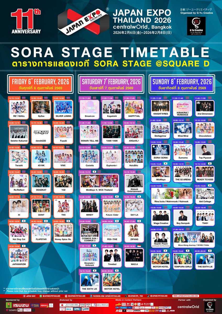 🫧明日の #チャイダー 🫧 ┊✧JAPAN EXPO THAILAND 2026