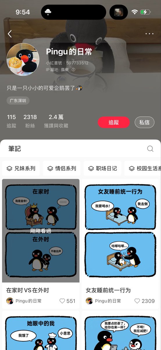 好烦这个，拿着强烈的低端性别刻板印象带入到别人的作品里。毁掉别人作品的声誉，还会让人再看到 Pingu 就联想到这玩意