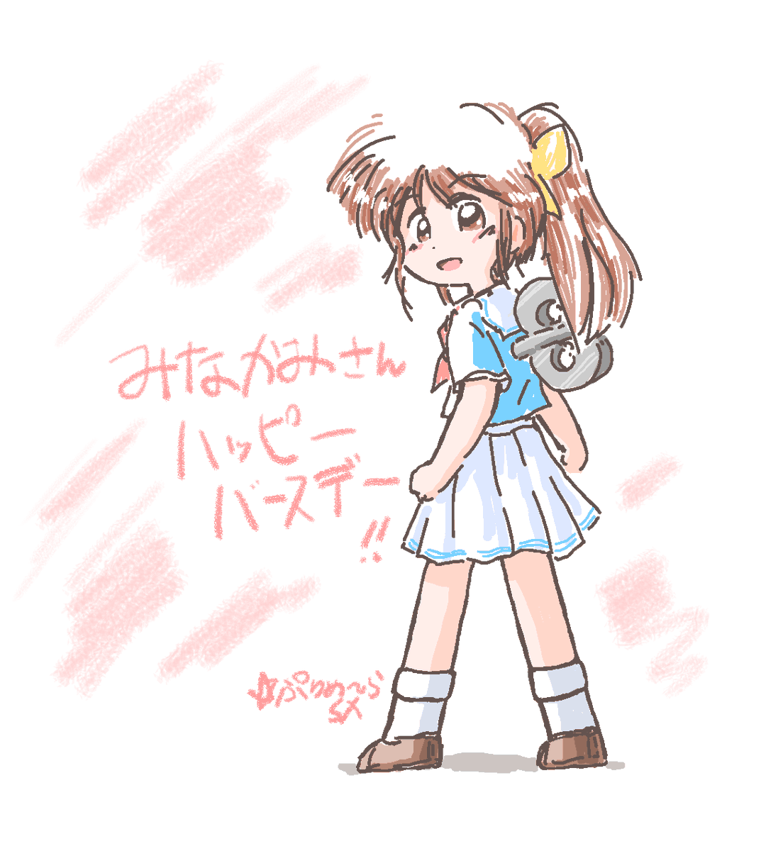「みなかみさん 、はぴばー」|★ぷりめ～らSXのイラスト