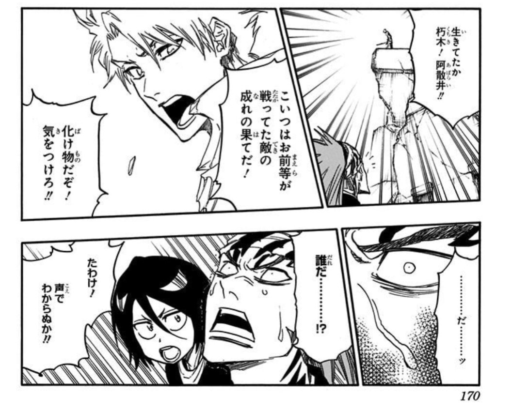 jantomo1985's tweet photo. 子供と生活していて全てが全て全力で受け止めていたら持たないので時には投げる事も大事です（笑）

目まぐるしく変わる現実の中で
何度も右の日番谷が頭に過ぎったか（笑） https://t.co/LmtPi4hZQ2