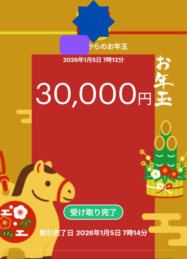 お金の悩みで眠れない夜、ありませんか？🌙
​一人で抱え込まず、リプ欄に吐き出してください。
少しでも心が軽くなれば…PayPay最大3万円の支援企画です。

【応募方法】
・いいね &amp; RT
・リプで相談（愚痴OK）
・プロフURLからアクセスしてね
​
明日はきっと良い日になりますよ🍀

​#PayPay