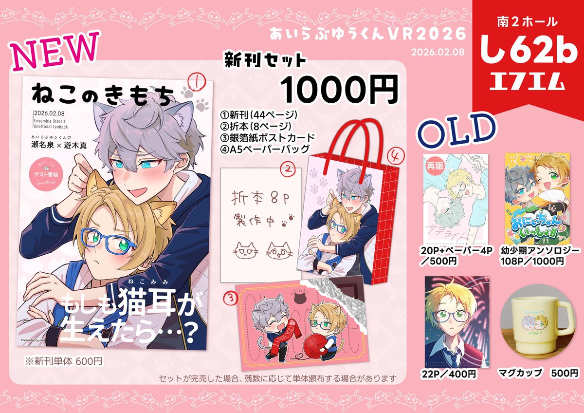 5imato10's tweet photo. 🌹VALENTINE ROSE FES 2026 -day2-🌹
あいらぶゆうくん　お品書きです！
折本はキズモいずまこ+ねこちゃんの話です🐈️今描いています
サークル参加の方のみお取り置きいたしますので、ツリーをご参照ください～ https://t.co/jN9WEYrDh3