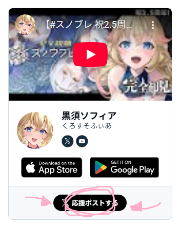 cross_sophia_'s tweet photo. ⬇️応援ポストの方法

①イベントページに飛ぶ
https://t.co/zu7MdqLeZD

②参加クリエイターから「黒須ソフィア」を探す
③あとは画像の通りボタン押すだけ❣️ https://t.co/r7uTq99PpV