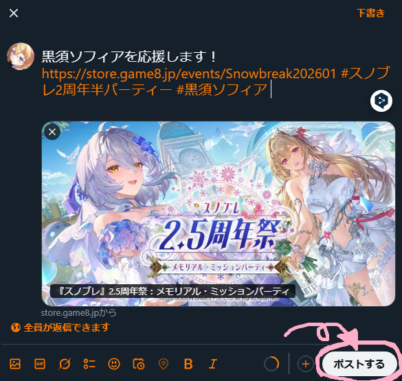 cross_sophia_'s tweet photo. ⬇️応援ポストの方法

①イベントページに飛ぶ
https://t.co/zu7MdqLeZD

②参加クリエイターから「黒須ソフィア」を探す
③あとは画像の通りボタン押すだけ❣️ https://t.co/r7uTq99PpV