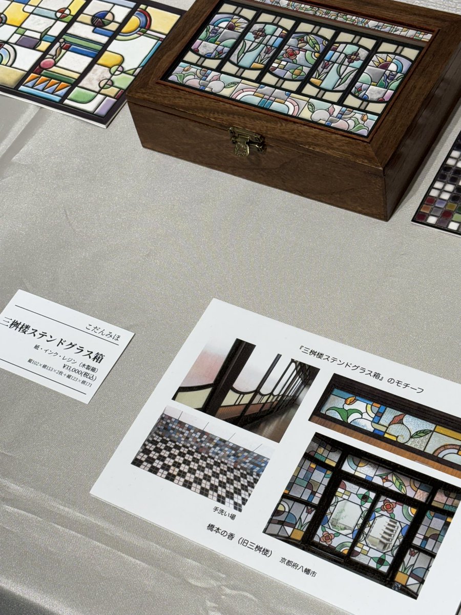 少しだけだったけど <a href="/mozaikutairu/">こだん みほ</a> さんの展示「タイルのようでタイルじゃない」を見に

どれも素敵だけれども特に電気風呂装置の再現度が凄い⚡️
刈谷浴場はやはり一度は現物見てみたい